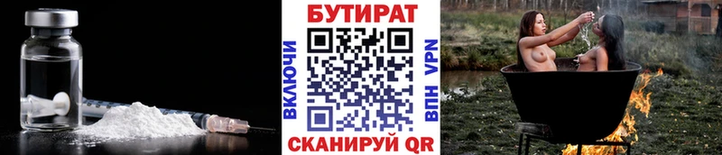 где продают   Гатчина  БУТИРАТ бутик 