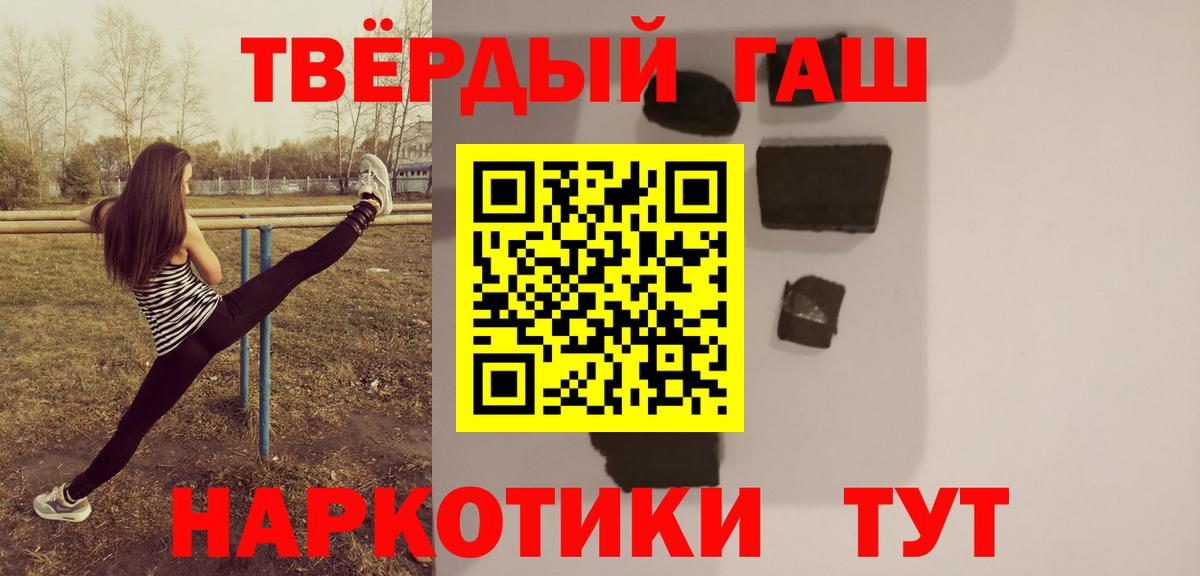 продажа наркотиков  ГАШИШ  Гатчина  ГАШ гарик  Вход с VPN  Гашиш убойный 