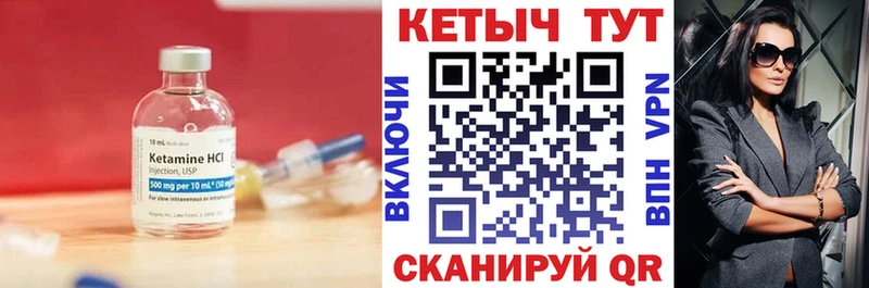 Кетамин ketamine Гатчина