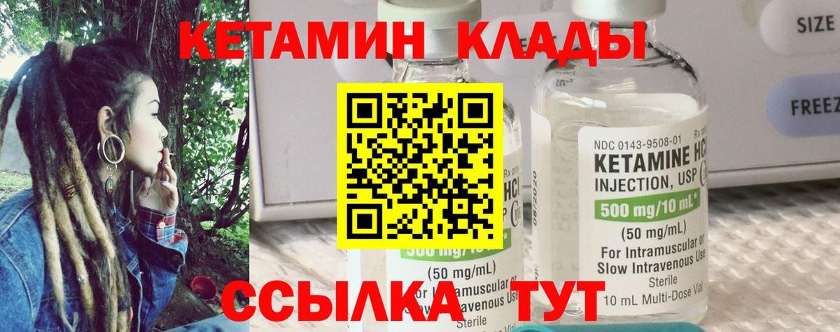 Кетамин VHQ Гатчина