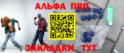 соль ск Бийск