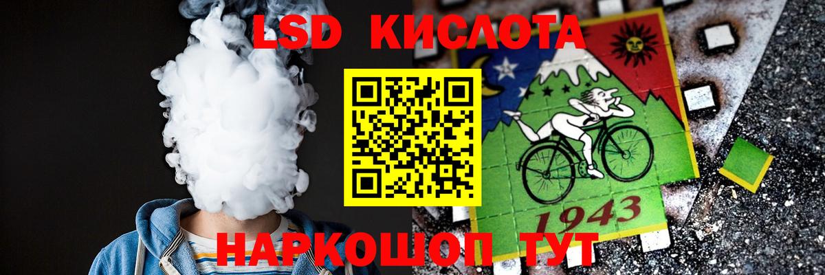 LSD-25 экстази кислота Гатчина