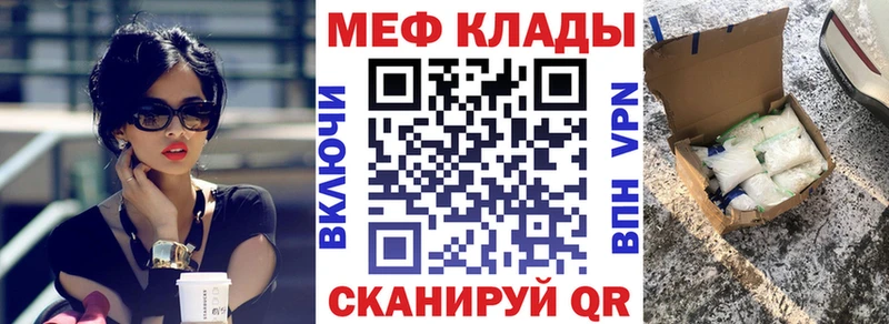 omg как зайти  Гатчина  Меф мяу мяу  цены  