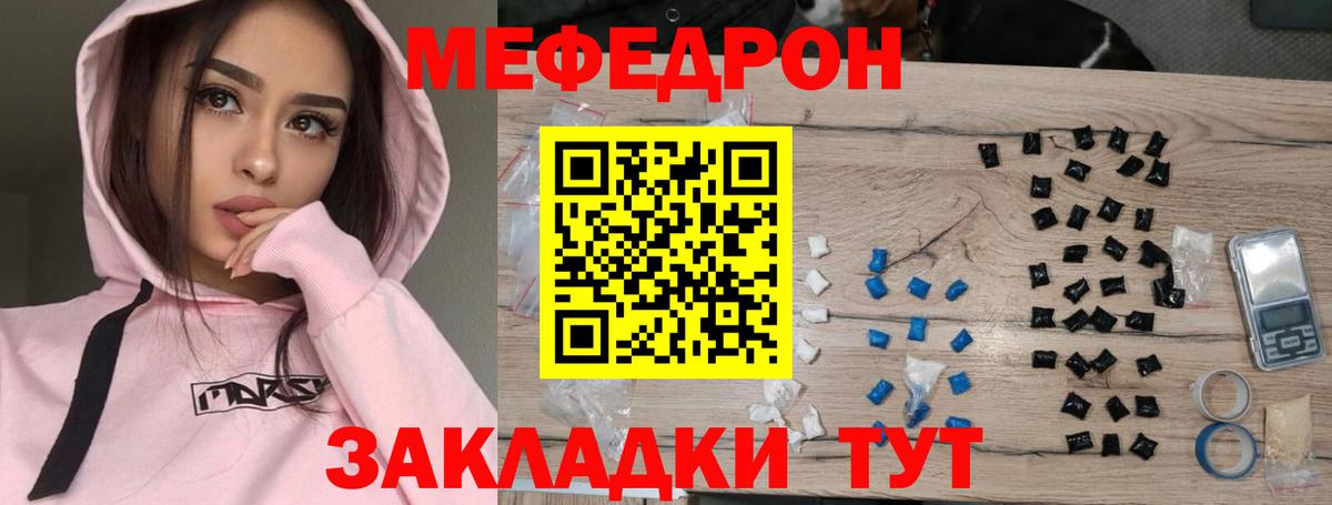 МЕФ мука Гатчина