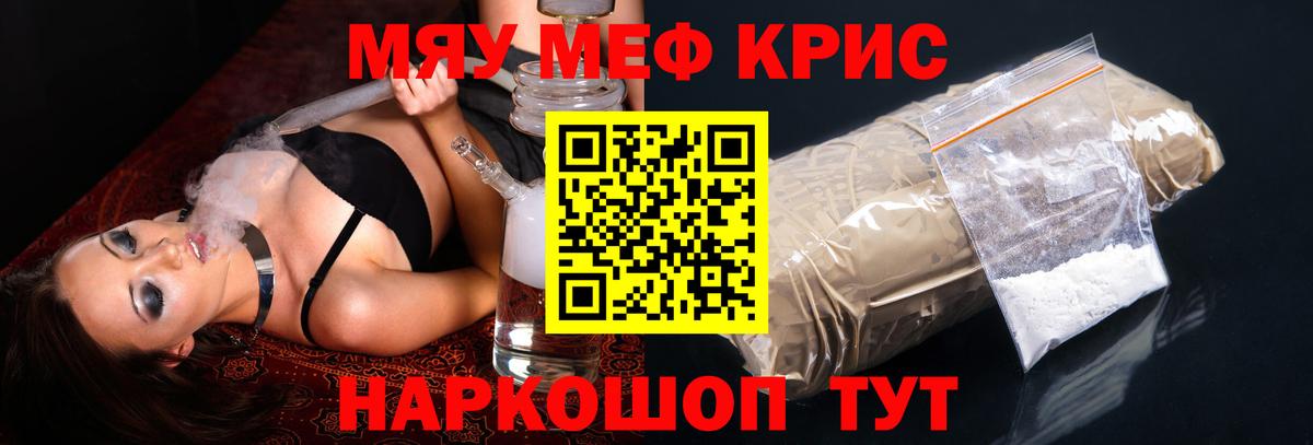 Гатчина  МЕФ  Вход с VPN  МЕФ mephedrone  МЯУ-МЯУ VHQ 