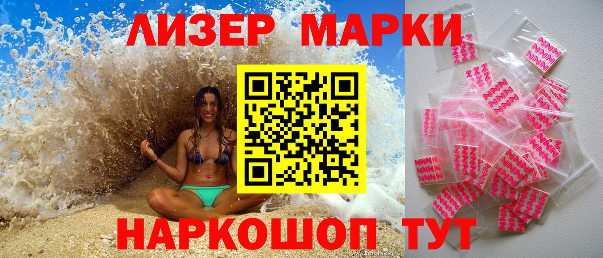 закладка  Марки N-bome  Вход с VPN  Марки 25I-NBOMe 1500мкг  Гатчина 