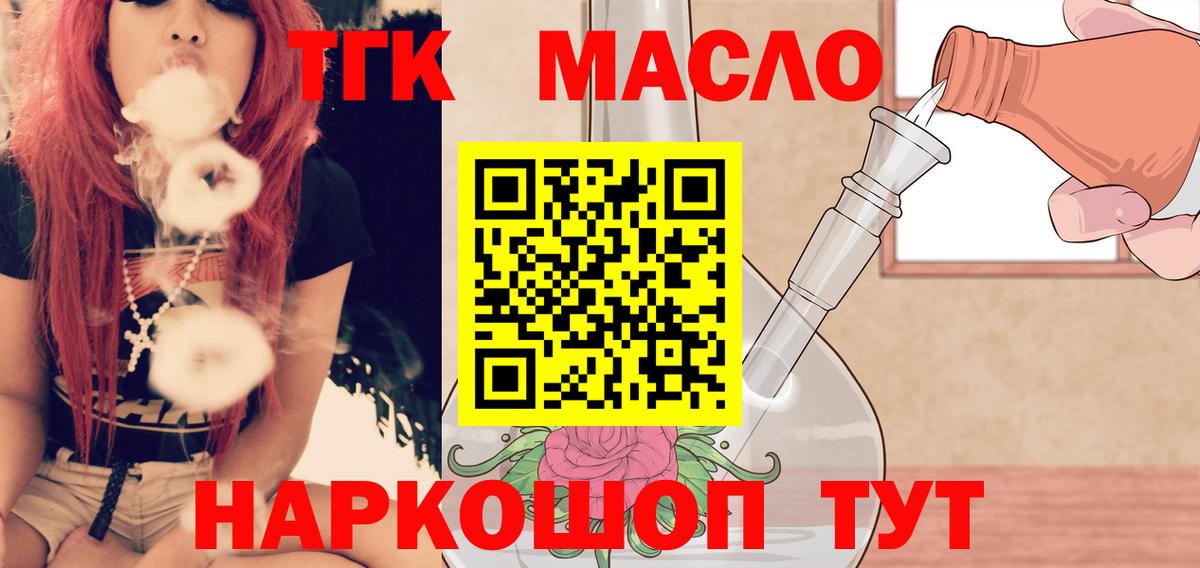 купить наркотики сайты  Дистиллят ТГК концентрат  Вход с VPN  Гатчина 